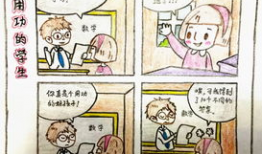 三年级的漫画,校园趣事连连