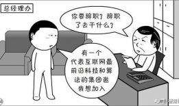 是我们干漫画